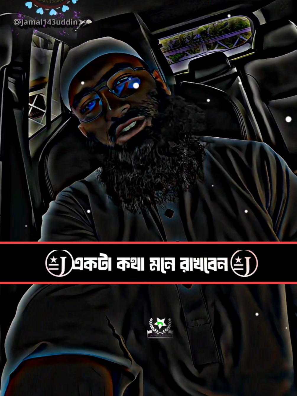 একটা কথা মনে রাখবেন #trending #tiktok #viralvideo #foryoupage #like @ঝরা পাতাツ @TikTok Bangladesh @TikTok Bangladesh 