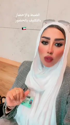 #معلومة- قانونية#الكويت-مصر 