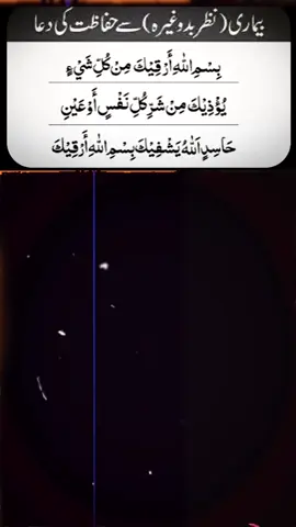 nazre bad #creatorsearchinsights #illuminati #jinnat #islamic_media #islamic_video 