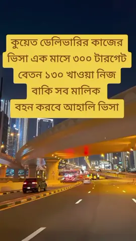 #creatorsearchinsights#foryoupage #আহালি#ভিসা#kuwait🇰🇼 