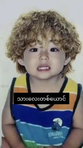 #ttရယ်မဖလုတ်ပါနဲ့😟😟 