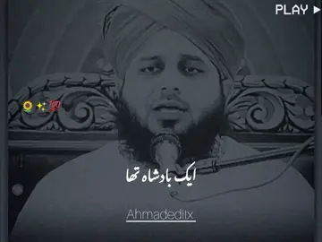 #burhantv #1millionviews #islamic_video #ajmalrazaqadri 