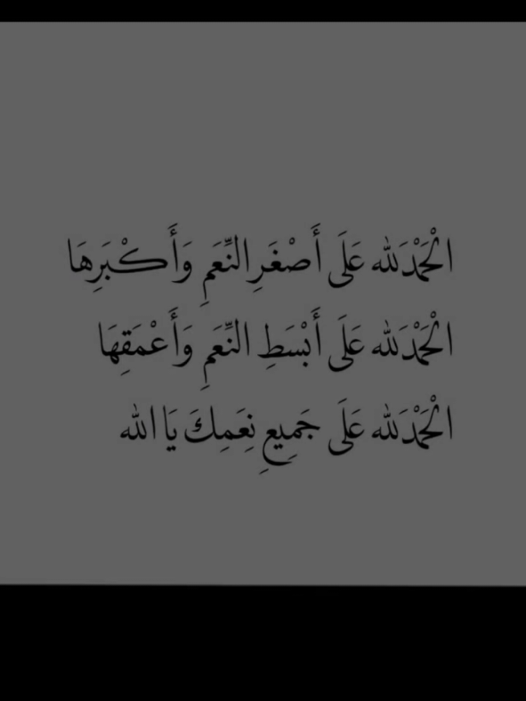 #دعاء_عظيم #دعاء_الرزق #سبحان_الله_وبحمده_سبحان_الله_العظيم #alhamdulileh #صلوا_على_رسول_الله 