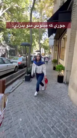 🥰🥰🥰🥰 #iran  #dance  #tiktok  #ایران #girl