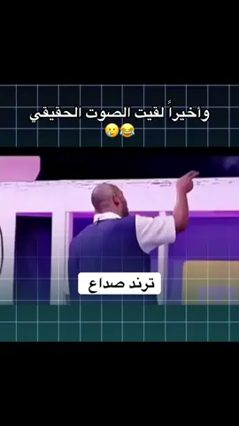 صداع جتني دوخه 😂😂 #ترند #صداع 
