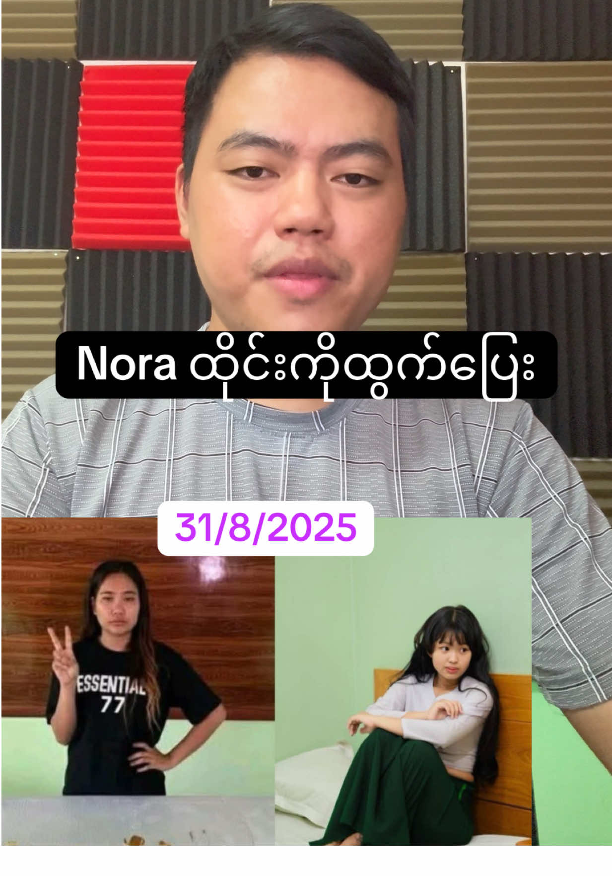 Nora ထိုင်းမှာလို့ကြားရတယ် #ဆယ်လီမှအသဲပေးတာလား😔😑 #မြန်မာပြည်ကြီးအမြန်အေးချမ်းပါစေ🙏🙏🙏 #myanmargirl #ရောက်ချင်တဲ့နေရာရောက်👌 #မြင်ပါများပီးချစ်ကျွမ်းဝင်အောင်လို့🤒🖤 