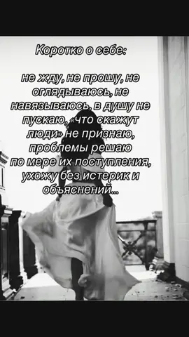 #мысливслух #осебе#женщина#👌 