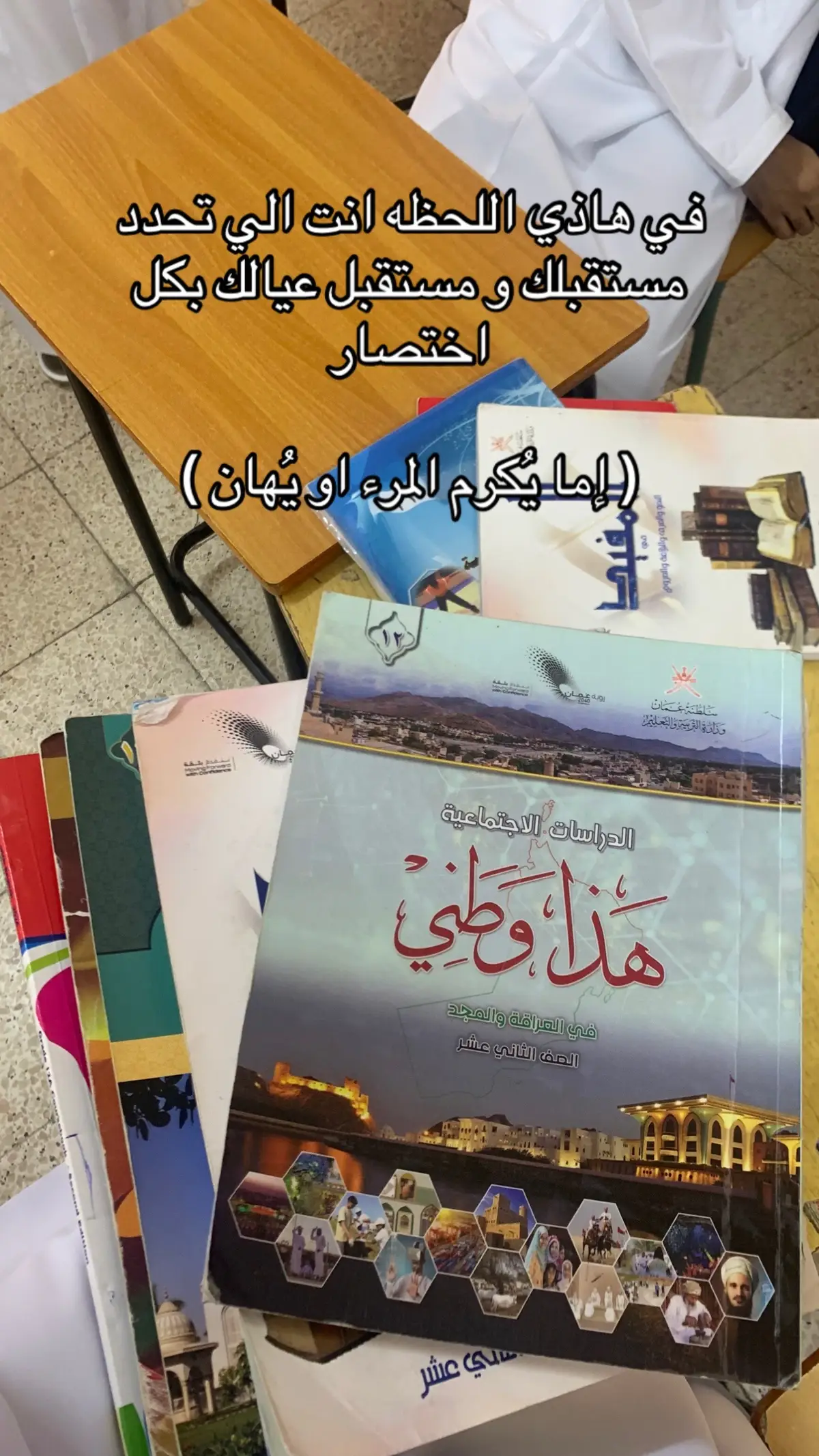 #اكسبلور   #ثانويه_عامه    #fyp   #explore  . . . #مالي_خلق_احط_هاشتاقات 