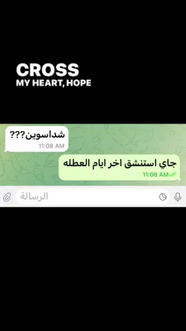 بعد 22 يومم و تجي المدرسه💔😭😮‍💨!!!. . . . . . . . . #foryou #fyp #trending #tiktoknews #fy 