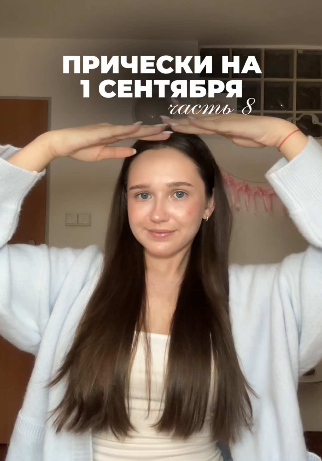 TГK: Dada’s Diary #dadadlv #даша #dadalife #dadalifestyle #дада #разговорноевидео #рек #рекомендации #прическа #прически #прическавшколу #прическавуниверситет #прическана1сентября #прическанакаждыйдень  Прически на средние волосы, прически на длинные волосы, прически на каждый день, прически собранные волосы, прически полусобранные волосы, прически на грязную голову, прически собранные, прически самой себе, прически в школу, прически в школу для девочек, прическа на средние волосы, прическа на первое сентября, прическа на первый звонок, прическа на последний звонок, прическа для девочек, прическа в первый класс, прическа в университет, прически в университет, прическа на утренник, прическа на Новый год, прическа на день рождения, прически на 1 сентября, подборка причесок, легкая прическа, прическа на грязные волосы 
