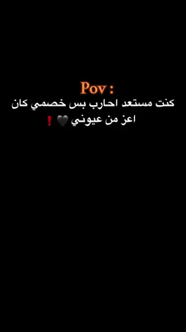اعز من عيوني🖤❗#حبيبونا #عمك_شاوي🔥 #الفولو_ببلاش #وهيكااا🙂🌸 #فوريو 