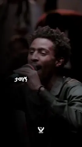 “ታማኝ ነው” #protestantmezmur 