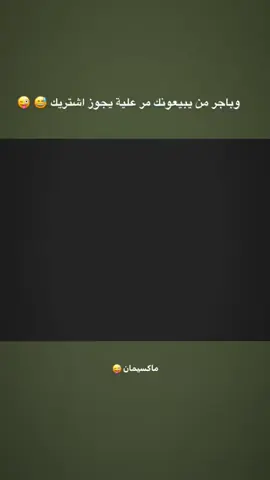 مـر علية 😉 #تصاميم_فيديوهات🎵🎤🎬 #اكسبلورexplore #تصاميم_كرة_القدم🔥⚽ #الشعب_الصيني_ماله_حل😂😂 