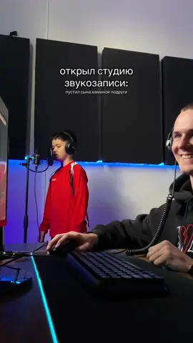 отныне, вход на студию с 16 лет #студиязвукозаписи #flstudio #звукорежиссер #реп #сведение 