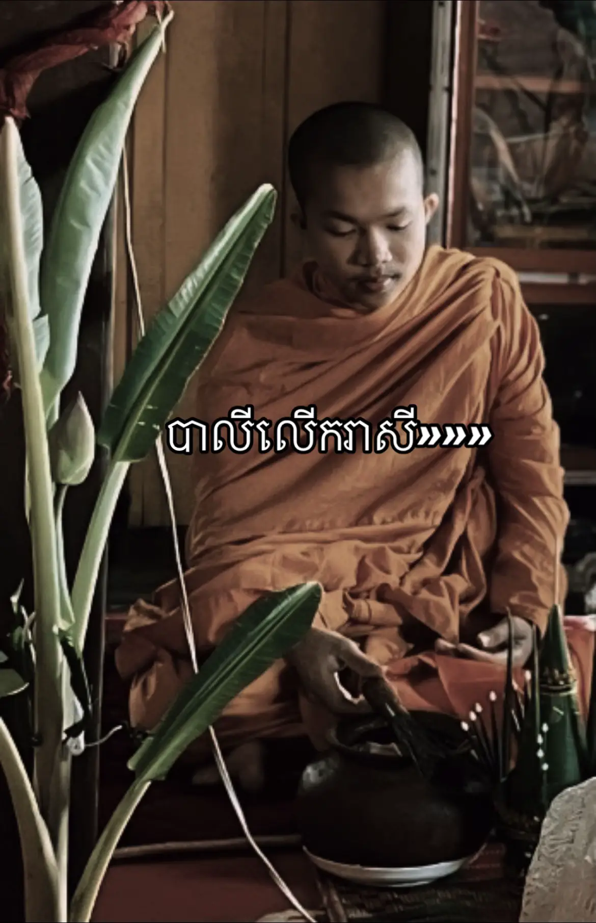 #បើមានការខុសឆ្គងសូមអធ្យាស្រ័យផង🙏💖 