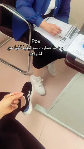 🤣🤣🤣 #شواهد_الأداء_الوظيفي #معلمات #fyp #معلمين #دوام 