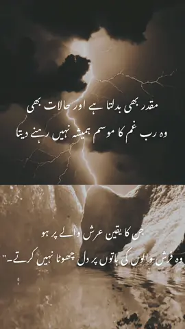 #poetry #islamicpoetry  . . . . . . . . . . . . . . . . . . #foryou  . #foryoupage❤️❤️  . #unfreezemyacount 