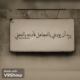 #للعقول_الراقية_فقط  #اقتباسات_عبارات_خواطر 