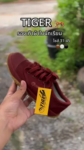 TIGER 🐯 รองเท้าผ้าใบนักเรียน 👞👞#รองเท้านักเรียน #รองเท้าผ้าใบนักเรียน #รองเท้านักเรียนชาย #รองเท้าผ้าใบไทเกอร์ #รองเท้านักเรียนราคาประหยัด 