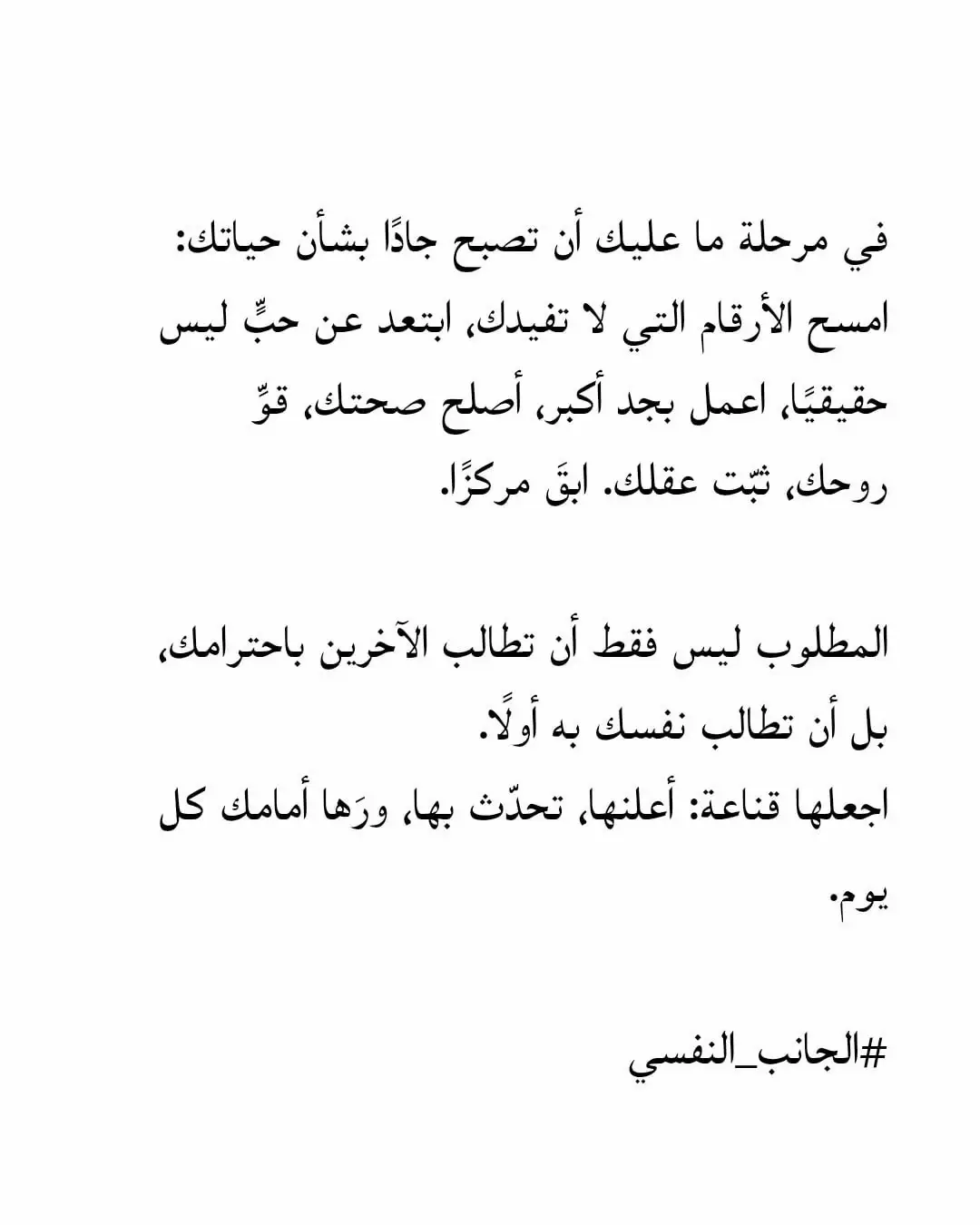 #اقتباسات_عبارات_خواطر🖤🦋❤️  #علم_نفس 