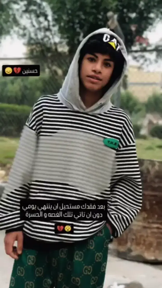 #عبيس حسون الله يرحمك برحمتك الواسعه 😔💔
