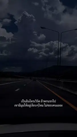 #สตอรี่ความรู้สึก #คําพูดโดนๆ #เธรดคำพูด #คําคมตลกๆ #คนไทยเป็นคนตลก 