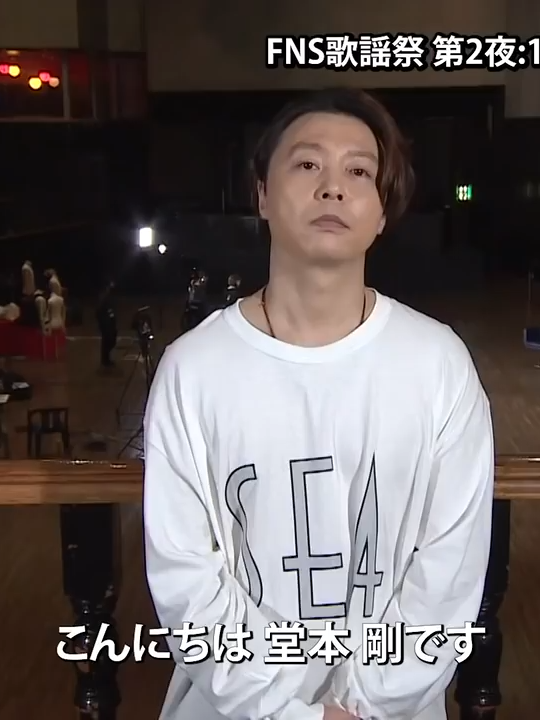 FNS歌謡祭第2夜に出演する 堂本剛さん からのメッセージ