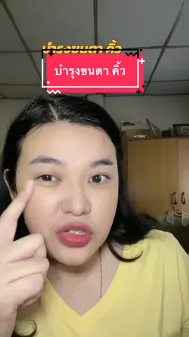 เซรั่มขนตา #เซรั่มขนตา #lunalashbloomit #เซรั่ม #แม่จิ๊บ #แม่จิ๊บบอกต่อ  