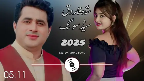 #Shah farooq song Pashto New Songs Shah Faroog tapay Shah Faroog New Song 2025 #Shah Farooq new songs 2025 #pashto new songs 2025 #Shah faroog sad Taapay #new pashto songs 2025 farooq new tiktok viral song 2025  tiktok best video shah faroog Tok viral video Shah farooq sad songs 2025   farooq top Songs Shah farooq best tappay Capcut
