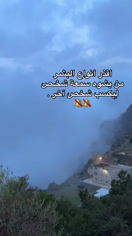 #اكسبلور #الباحه #fyp #تصويري #foryou 