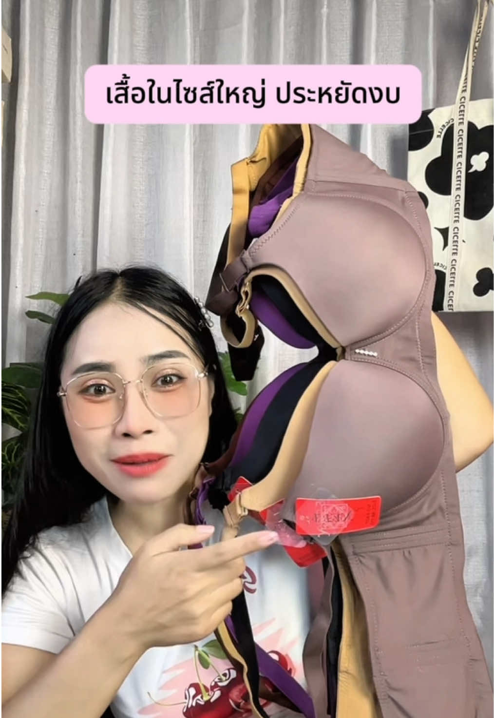 เสื้อในไซส์ใหญ่ เสื้อในสาวอวบ เสื้อในมีโครง ผ้านุ่มมาก   @@SK Red-Ant @@SK Red-Ant @@SK Red-Ant##เสื้อชั้นใน##เสื้อในแฟชั่น##เสื้อในมีโครง##เสื้อในสาวอวบ