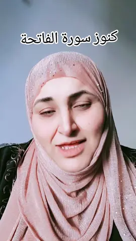 #tiktoklive #livehighlights #كنوز سورة الفاتحة #اكسبلورexplore❥🕊🦋💚❤🕊️habiby #الصلاة_ثم_الصلاة_ثم_الصلاة #الصلاة_الابراهيمية #الصلاة_والسلام_عليك_ياحبيبي_يارسول_الله #مشاهير_تيك_توك #تونس_المغرب_الجزائر #مصر_السعوديه_العراق_فلسطين #الامارات_العربية_المتحده🇦🇪 #فرنسا🇨🇵_بلجيكا🇧🇪_المانيا🇩🇪_اسبانيا🇪🇸 #مشاهدات100k🔥 #مشاهيرالتيكتوك #سودانيز_تيك_توك_مشاهير_السودان🇸🇩 #