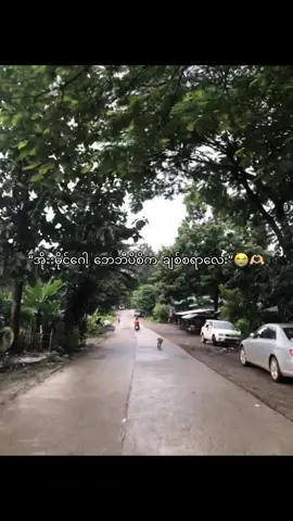 အိုးးမိုင်ဂေါ့..🤪#ဘယ်သူမှမရည်ရွယ်ပါ #fyp 