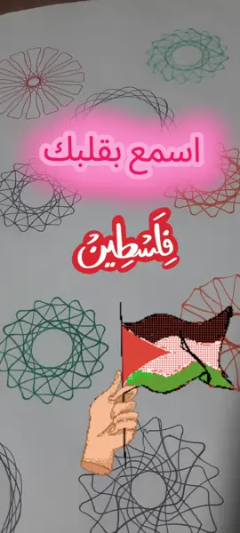 #الحمدلله_دائماً_وابداً💚🌧️🤲 #صلوا_على_رسول_الله #فلسطيني #غزة_العزة🇵🇸 #غزه_فلسطين🇵🇸 