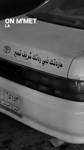 ما جَنت اعرف للأسف 🤦🏻💔.#viral #الشعب_الصيني_ماله_حل😂😂 #fyp #البصرة #الشعب_الصيني_ماله_حل😂😂 