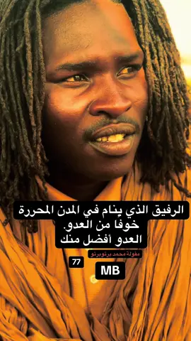 #دارفورنا_بلدنا_وتاريخنا♥️✊🏿 #الوطن #الفاشر #السودان #مشترك 