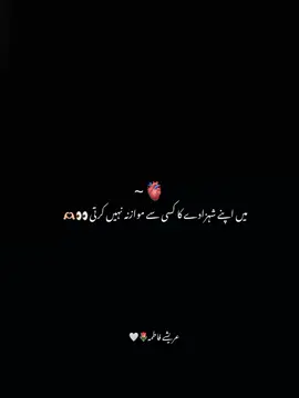 ~ wo Purii duniYa ma ak haii👀❤️🫶🏻#foryoupage #creatorsearchinsight #aesthetic #plzsupport #poetry #plzsupport #1millionaudition #1millionviews #viral #couple #timeproblems⏱️ #trending #goviral #fyp #100k #poetrystatus #plzunfrezemyaccount #foryou @TiktokPakistanOfficial 