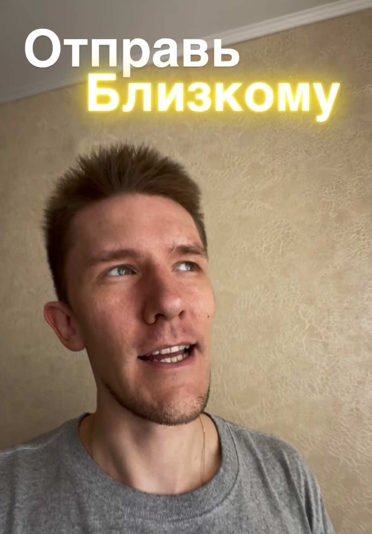 До мурашек 