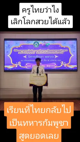 #เด็นเขมรศรีสะเกษ💌💌❤️ #จับเด็กกัมพูชา🇰🇭🇰🇭🇰🇭 