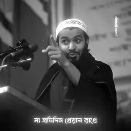 মা কি চিন্তা করে কেয়ামতের কথা? 😔💔 #islamic_video #allah #ahmedsami #prophetemuhammad #come_back_to_allah 