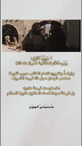متباركين يا شيعة علي ابن ابي طالب #الامام_المهدي #السيده_فاطمه_الزهراء_عليها_السلام #فرحة_الزهراء #فاطمة_الزهراء #صاحب_الزمان 