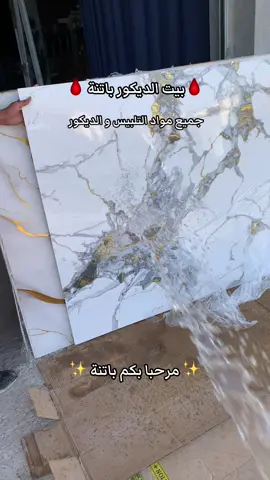 مرحبا بكم باتنة  #batna05_chawiya🇩🇿💪 #batna #decor #ba13 #الجزائر #blowthisup #m 