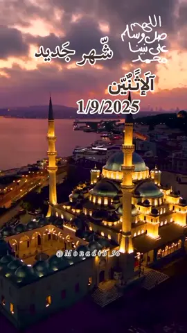 #زينوا_الدنيا_وأعلنوا_السرور  #اقترب_مولد_الرسول♥️  #اللهم_صلي_على_نبينا_محمد💓🕋📿  #دعاء #يوم #الاثنين  #ادعية_يومية🤲 