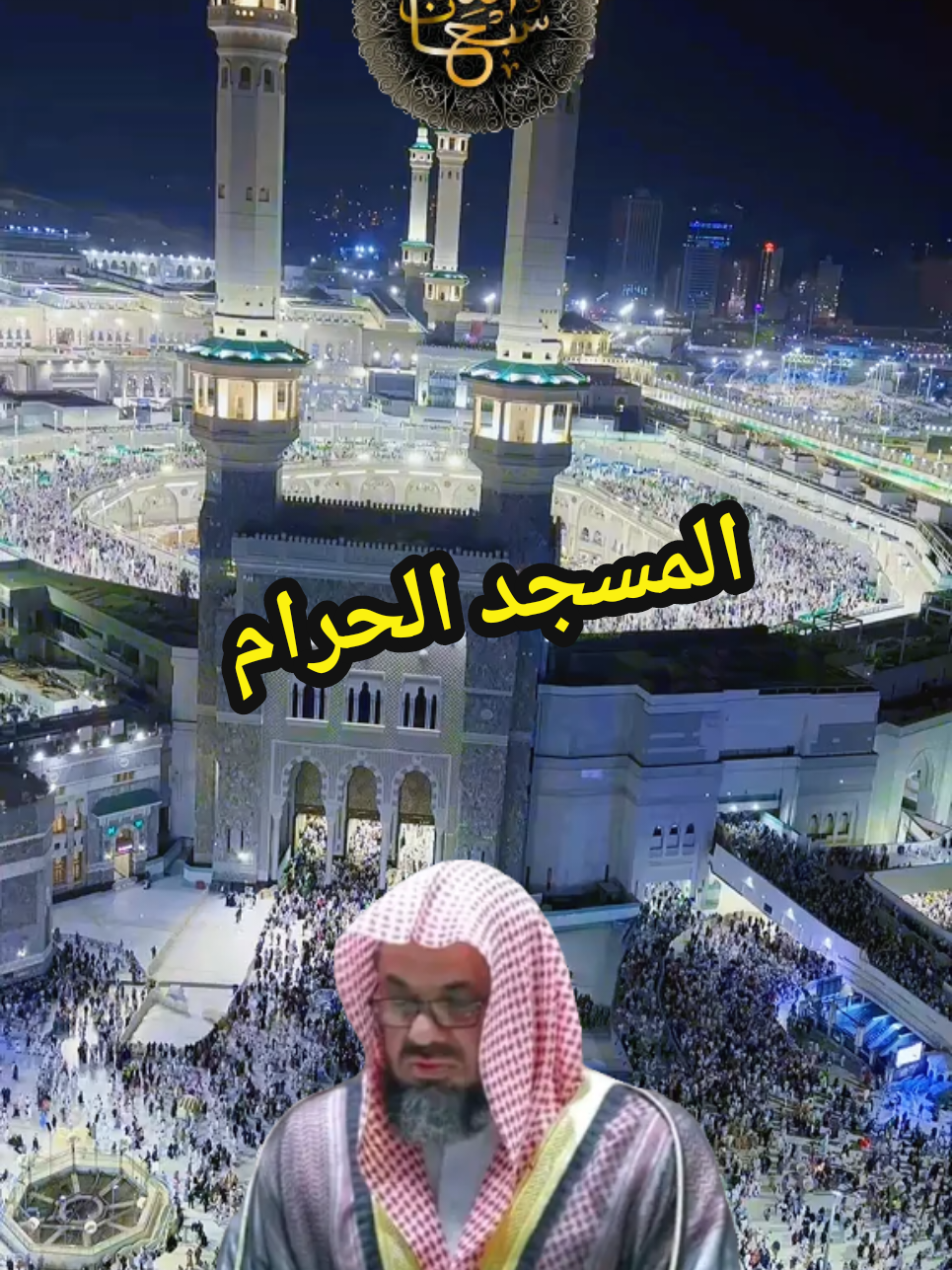 #القران_الكريم #تلاوة_خاشعة #راحة_نفسية #ارح_سمعك_بالقران #ماشاءالله_تبارك_الله 