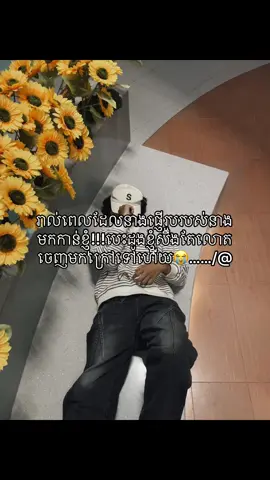 លោតហើយងាប់ល្មម😍#foryou #fyp #relationships #eR🍃 
