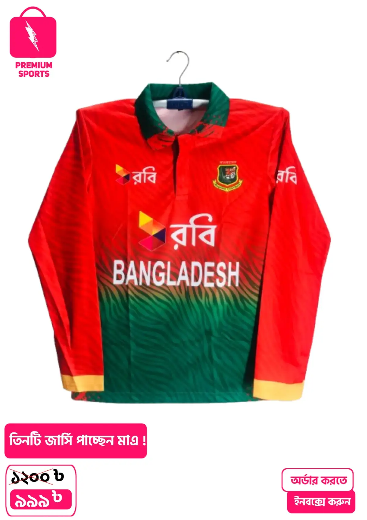 Regular price=350tk Offer price(20% discount)=280tk ⚽ প্রিমিয়াম কোয়ালিটি ফুটবল জার্সি   💰 দাম: মাত্র ৩৪৯ টাকা   🔥 ৩ পিস = ৯৯৯ টাকা   🚚 ৪ পিস অর্ডারে ডেলিভারি ফ্রি   ✅ মাত্র ১২০ টাকা অগ্রিমে অর্ডার কনফার্ম   📲 WhatsApp (24/7): 01626661374   📍 হোম ডেলিভারি সারা বাংলাদেশে #foryoupage #viral #foryou #বাংলাদেশ #Messi 