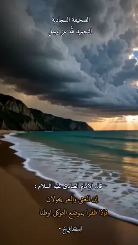 #لا_اله_الا_الله_محمد_رسول_الله #اللهم_صل_على_محمد_وآل_محمد #الدعاء #الصحيفة_السجادية #حسين_غريب 