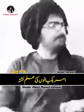 #viralvideo #islamicvideo #viwesproblam🙏❤️😌 #viral #foryou 