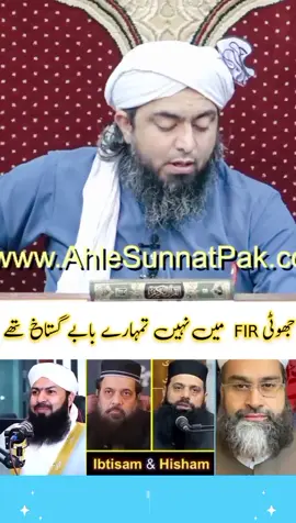 Engineer vs buzurg Engineer Muhammad Ali Mirza  #ReleaseEngineerAliMirza #engineermuhammadalimirza #islamic #muslim #islam 
