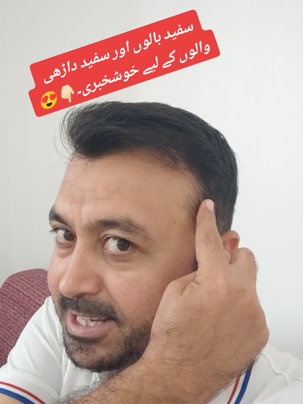 سفید بالوں اور سفید داڑھی والوں کے لیے خوشخبری۔😍#pashto #pakistan #pakistaniinchina #idreeschina2 #foryou 